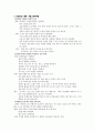 성인간호실습사례연구 10페이지