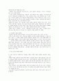 초등학교 미술 교과서 비판과 분석 및 대안 2페이지