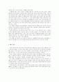 (독후감)칭찬은 고래도 춤추게 한다 2페이지