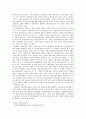 독일, 일본의 산재보험과 미국의 산재보험 사회적응 프로그램, 그리고 우리나라의 사례(대법원, 뉴스) 2페이지