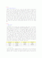 그것이 알고 싶다 파스타(Pasta)보고서 3페이지