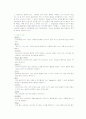 그것이 알고 싶다 파스타(Pasta)보고서 4페이지