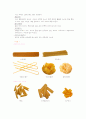 그것이 알고 싶다 파스타(Pasta)보고서 5페이지