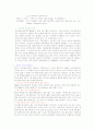 그것이 알고 싶다 파스타(Pasta)보고서 8페이지