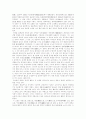 구운몽과 어부사시사의 창작배경과 문학성 2페이지