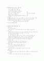 위장관 삽관과 특별 영양 관리 2페이지