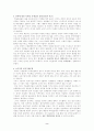 한국과 러시아의 기업문화의 차이점과 이에 대한 해결방안 2페이지