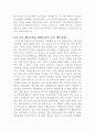 무역대금결제방법 2페이지