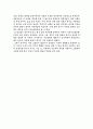 소설 임꺽정의 지리학적 고찰 4페이지