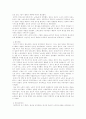 노동사회의 발전과 전개 2페이지