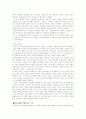 노동사회의 발전과 전개 4페이지