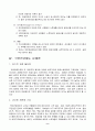 국민연금의 현황과 발전전략 A+레포트 9페이지