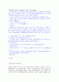 장애인복지법 7페이지