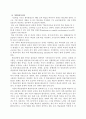 학습부진아의 진단과 이해 3페이지