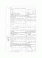 기도개방유지불능, 조직관류장애 2페이지