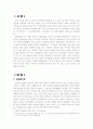 프라하의 명소 2페이지