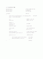 Binomial random variable X의 distribution C언어 구현 2페이지