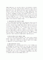 환경규제정책의 순응확보전략 5페이지