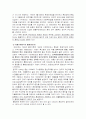 환경규제정책의 순응확보전략 7페이지