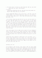 나룻배와 행인의 작품설명 및 한용운의 작품관 2페이지