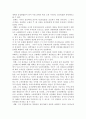 경세 유표 독후감 2페이지