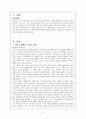무혈의 혁명가 간디 2페이지