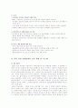 [물류/유통]Seven Eleven Japan물류시스템 성공과 주)코리아 세븐 발전 방안 분석.. 10페이지