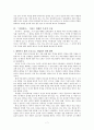 정관정요와 우리의 모습 7페이지