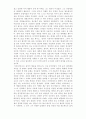중국 역사인물에 대한 보고서 (당현종 이융기에 관한 나의생각) 2페이지