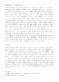 국가불교의 순기능과 역기능 2페이지