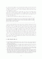 장애인통합교육 2페이지