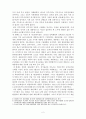 민주주의 발달 과정 (우리나라) 고대, 근대,현대 자세한 서술 2페이지