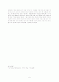 마흐푸즈의 쉰다섯 개의 거울을 읽고 2페이지