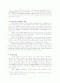 세속화 한국교회에 적용 7페이지