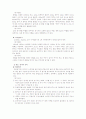 육상경기의 역사와 경기규칙 2페이지