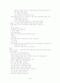 문장 부호의 종류와 그 용례. 2페이지