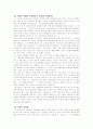 죽은 시인의 사회 존 키팅 2페이지