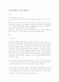 십자군전쟁과 미국의 팽창주의 2페이지