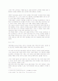 십자군전쟁과 미국의 팽창주의 4페이지