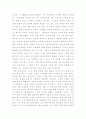 전경린의 남자의 기원을 읽고 2페이지
