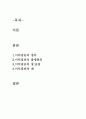 이익집단이란 ? 2페이지