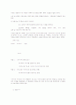 상담심리학-인지상담 및 가족상담 12페이지