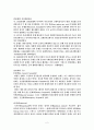 국제연합 2페이지