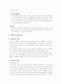 컨베이어와 AGV(무인운반차)에 대한 조사 4페이지