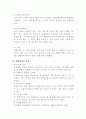 컨베이어와 AGV(무인운반차)에 대한 조사 7페이지