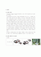 컨베이어와 AGV(무인운반차)에 대한 조사 8페이지