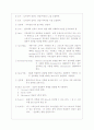 프랑크 헤르츠 실험 예비, 결과 레포트 2페이지