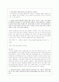 프랑크 헤르츠 실험 예비, 결과 레포트 10페이지