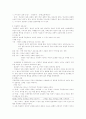 한국의 전후소설과 실존주의적 영향 2페이지