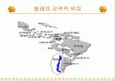 한국-칠레 FTA의 진행과정과 성과, 문제점과 개선방안 12페이지